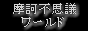���d�s�v�c�����L���O