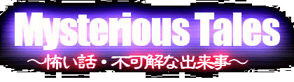 Mysterious Tales@|bEsȏo